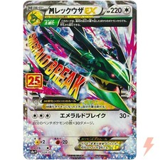 M Rayquaza EX #24 Prices | Pokemon Japanese 25th Anniversary Promo