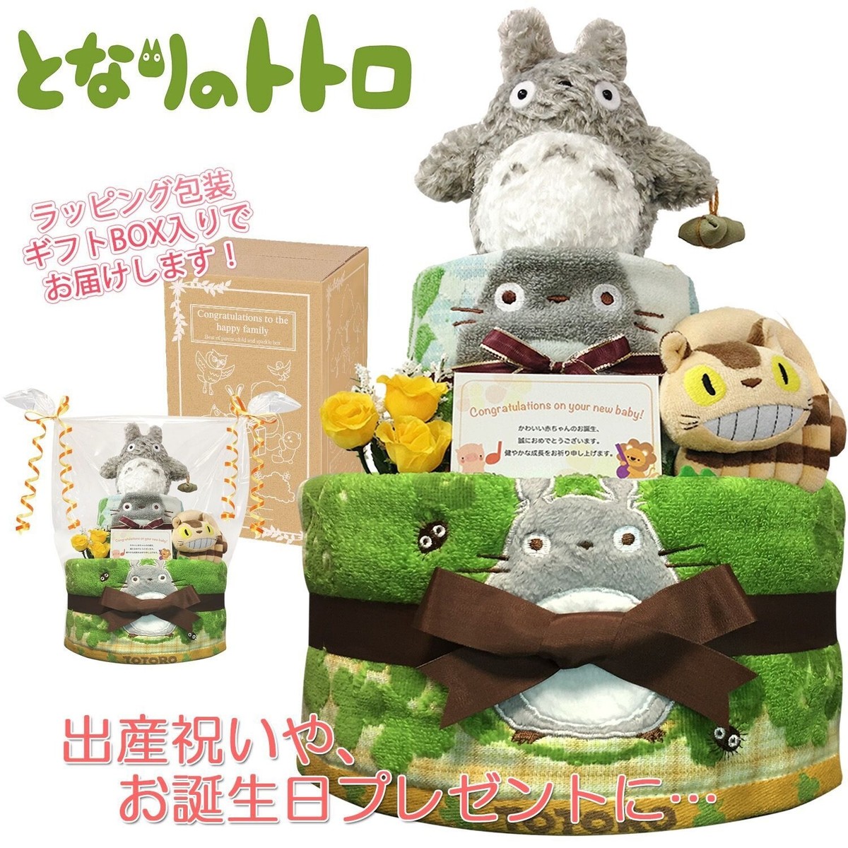 Studio Ghibli My Neighbor Totoro Diaper Cake Baby Gift for 4~8kg