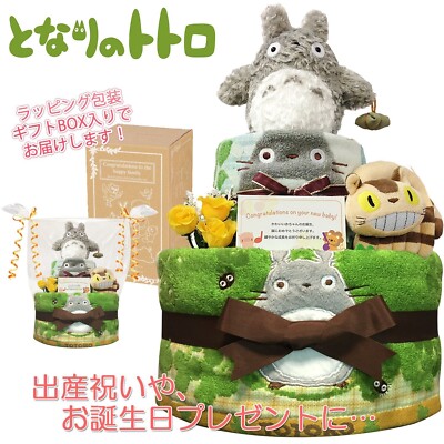 Studio Ghibli My Neighbor Totoro Diaper Cake Baby Gift for 4~8kg