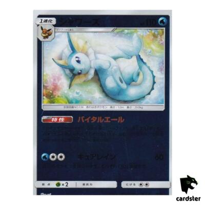 Vaporeon 033/173 [Reverse Holo] Tag All Stars SM12a Pokemon Card