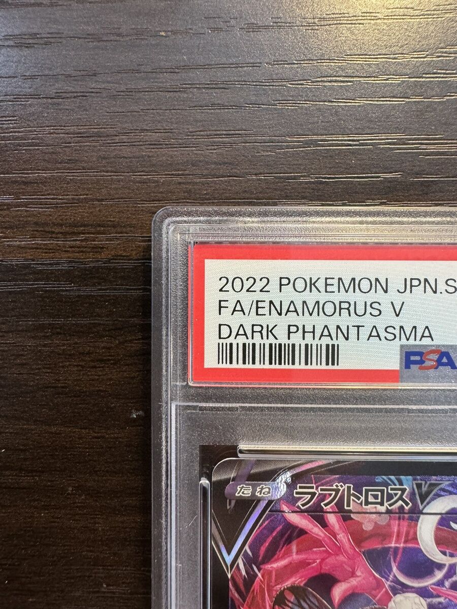 PSA 10 Enamorus V 088/071 CSR Full Art Dark s10a Phantasma PSA 10 Enamorus V 088/071 CSR Full Art Dark s10a Phantasma
