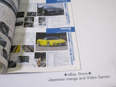 Hyper Rev Book HONDA NSX C30A C32B Vol.93 2004 | eBay