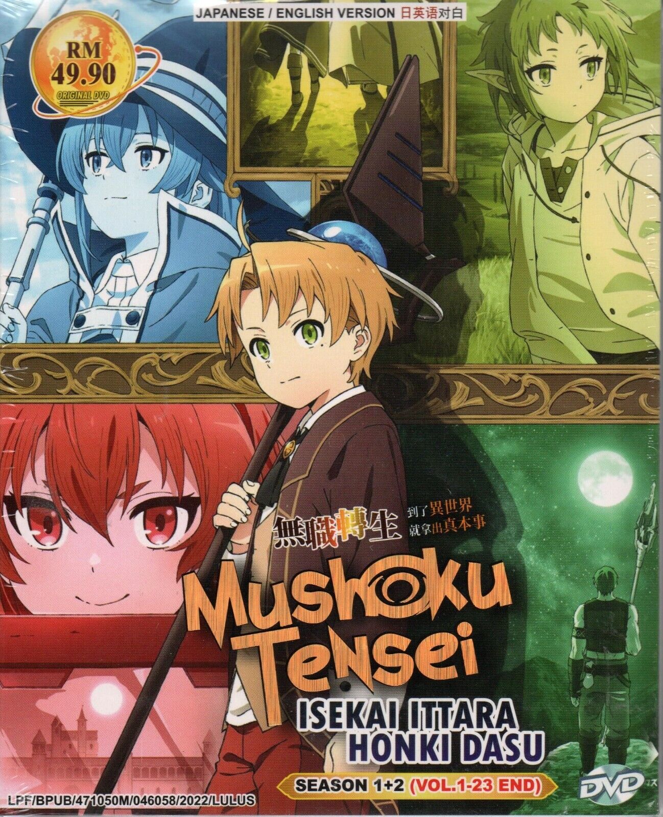 Mushoku Tensei: 2ª parte da segunda temporada chega em abril de