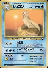Dewgong NO. 087 Glossy Uncommon Vending Series 2 Pokemon Japanese MP A6