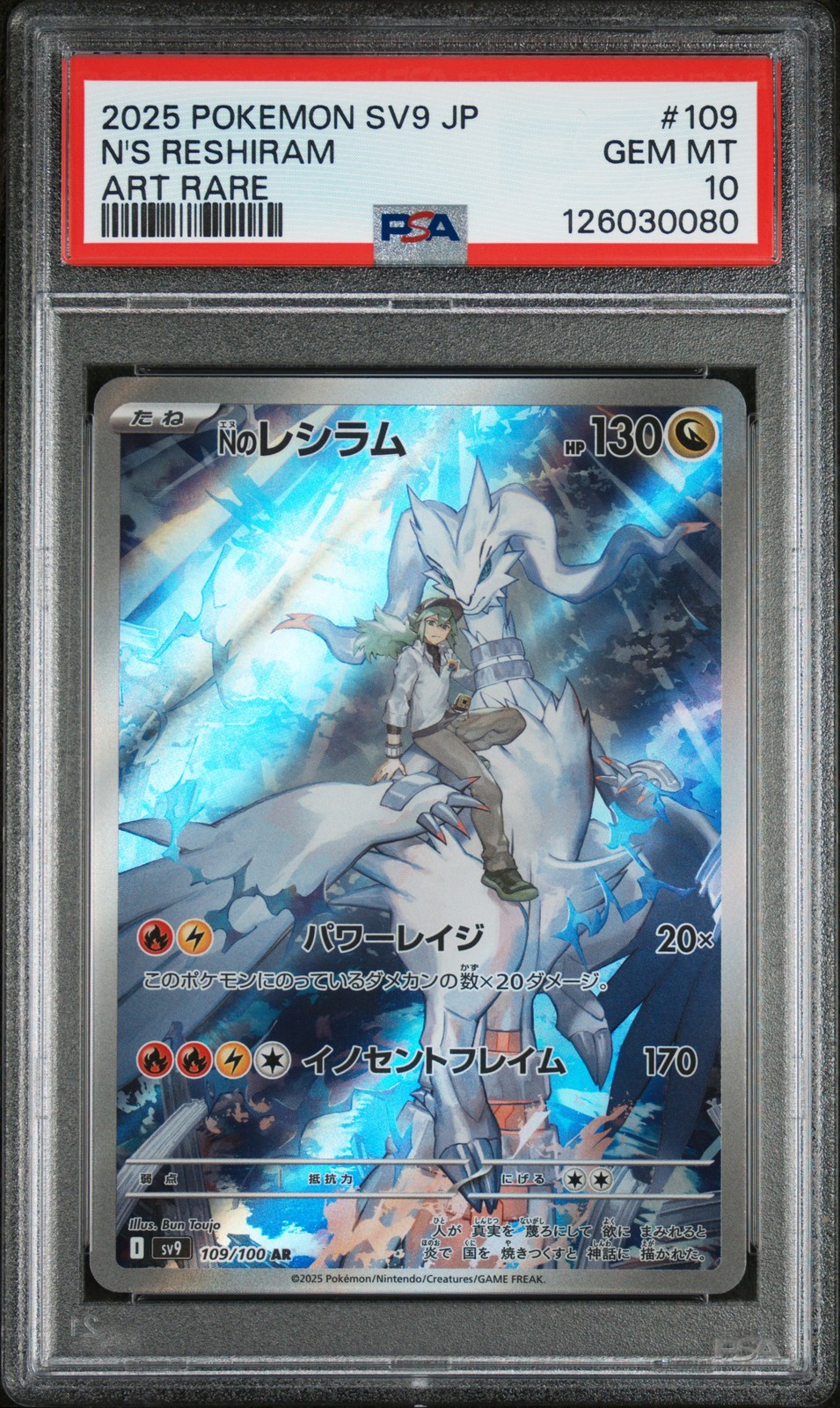 2025 POKEMON JPN SV9-BATTLE PARTNERS ART RARE #109 N'S RESHIRAM PSA 10
