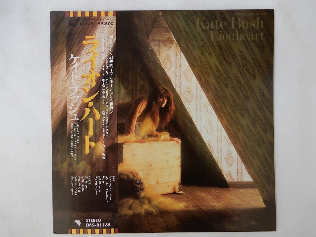 Preços baixos em Kate Bush Discos de vinil LP de rock | eBay