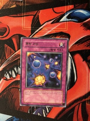 YuGiOh! Guard Mines Rare Mint TSHD-KR067