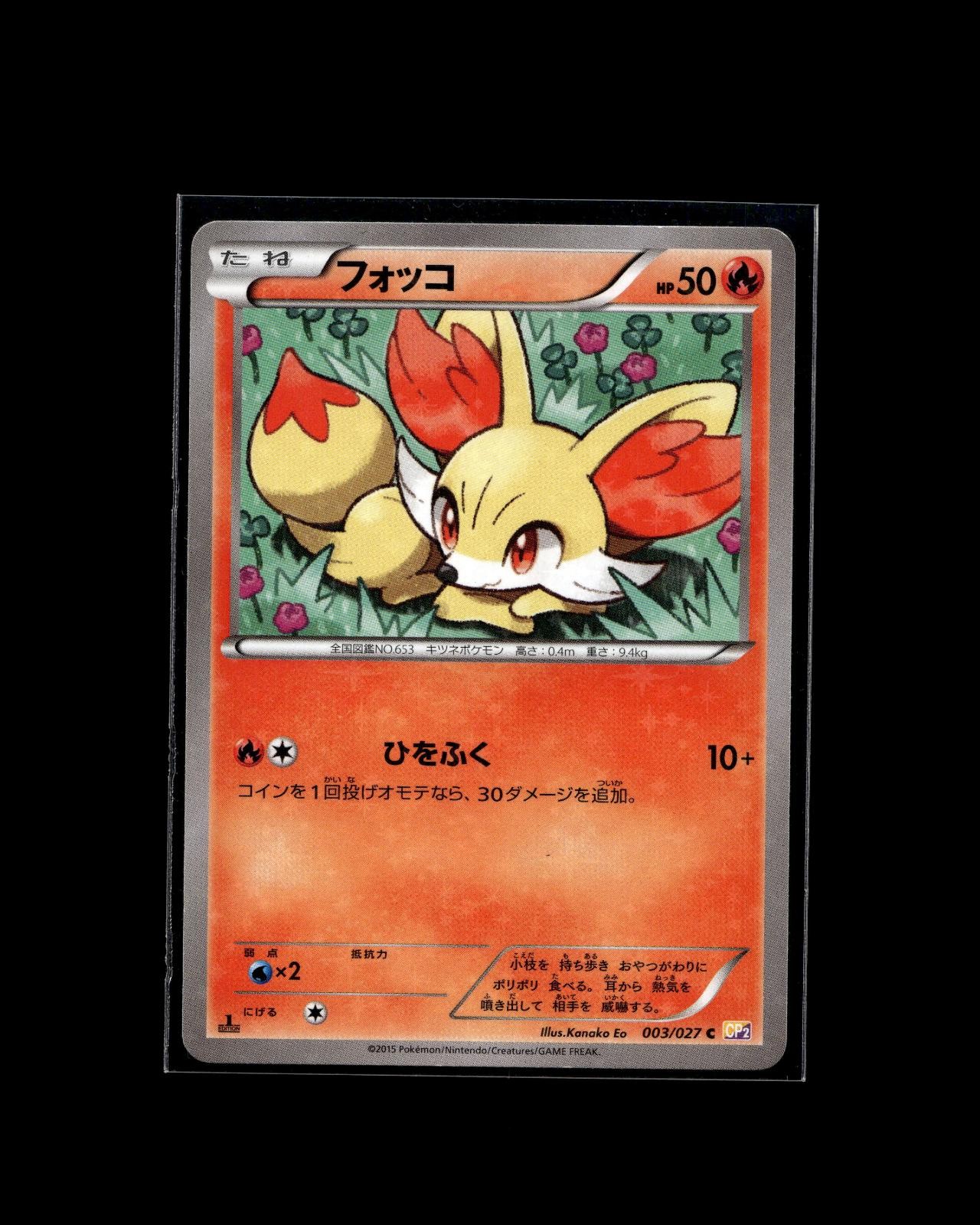 Fennekin 003/027 C Legendary Shine Pokemon 2015 JP LP US Seller