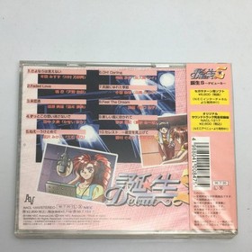 CD Tanjou S Vocal Collection Sega Saturn Version 1996/07/20 NACL-1220