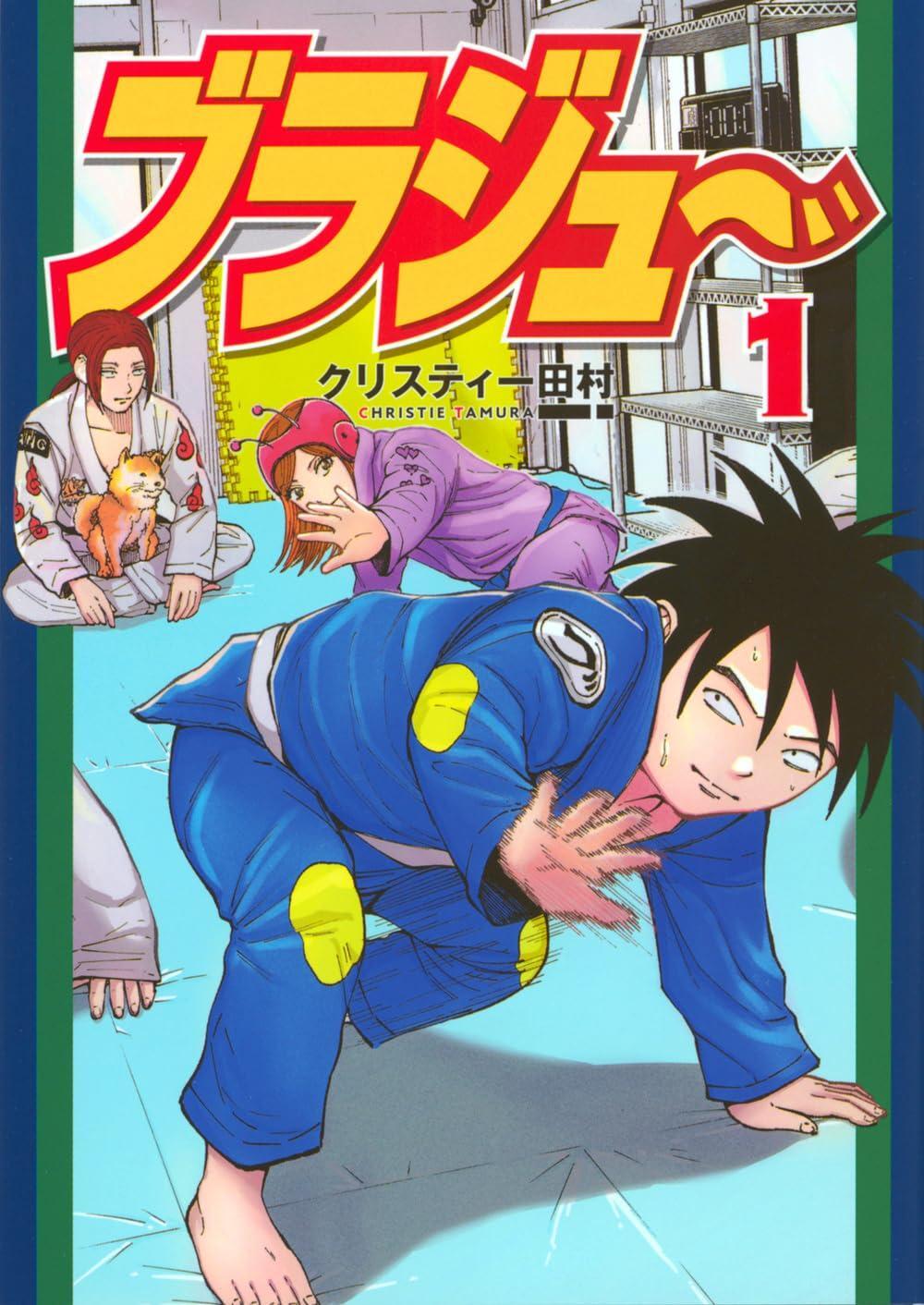 Book Buraju~ (1) Japanese Christie Tamura Comic