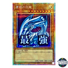 Blue-Eyes White Dragon PSE LPST-JP003 STAMP EDITION Yu-Gi-Oh! Japanese