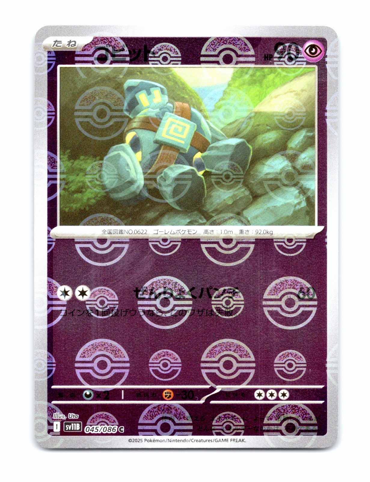 Golett Pokeball Reverse Holo 045/086 sv11b Black Bolt JP (USA Seller)