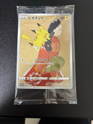 Pikachu 227/S-P & Cramorant 226/S-P Stamp Box Promo Pokemon Card