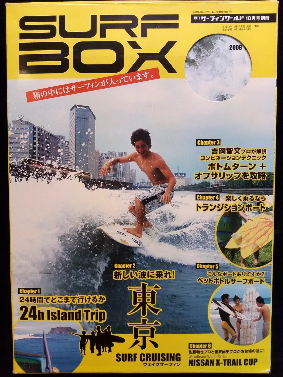 Surf Box Volume 1 Japan Magazine Japanese Text & Surfing DVD