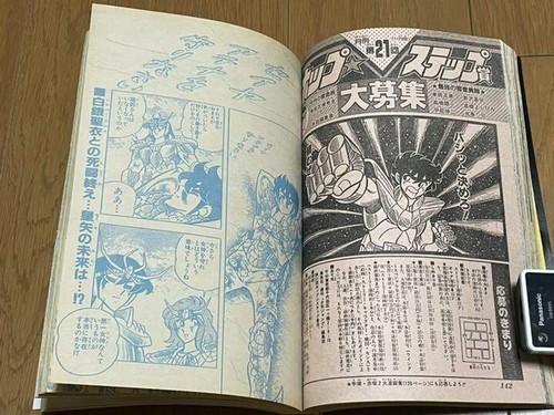 Weekly Shonen Jump 1986 No.50 Fist of the North Star Cover Japanese Magazine - Picture 8 of 9
