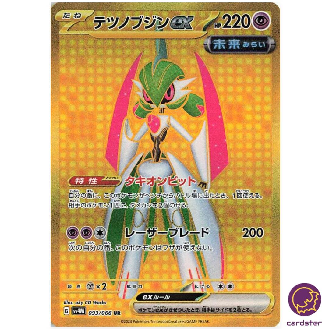 Iron Valiant ex UR 093/066 Future Flash SV4M Pokemon Card Iron Valiant ex UR 093/066 Future Flash SV4M Pokemon Card