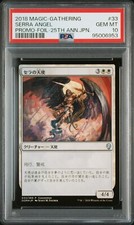 Serra Angel #336 Prices | Magic 30th Anniversary | Magic Cards