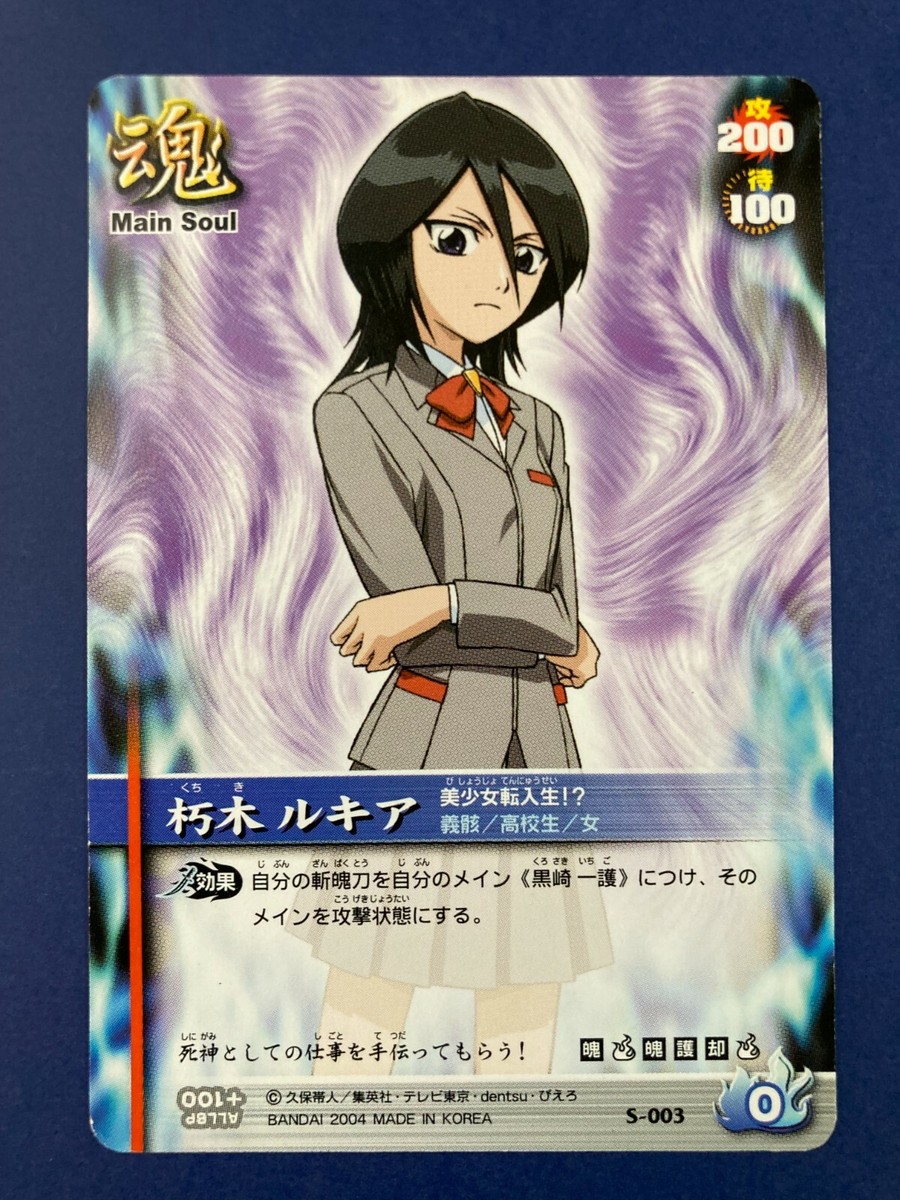 Rukia Kuchiki S-003 Bleach Miracle Battle Card Das Anime japanese
