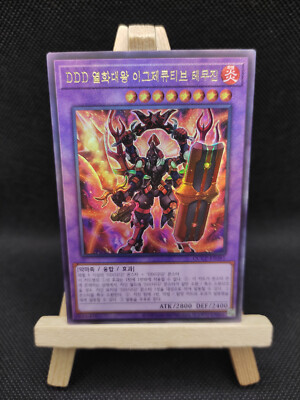 Yu-Gi-Oh D/D/D-Flammenhochkönig Dschingis Ultimate Rare QCCP-KR081 Koreanisch