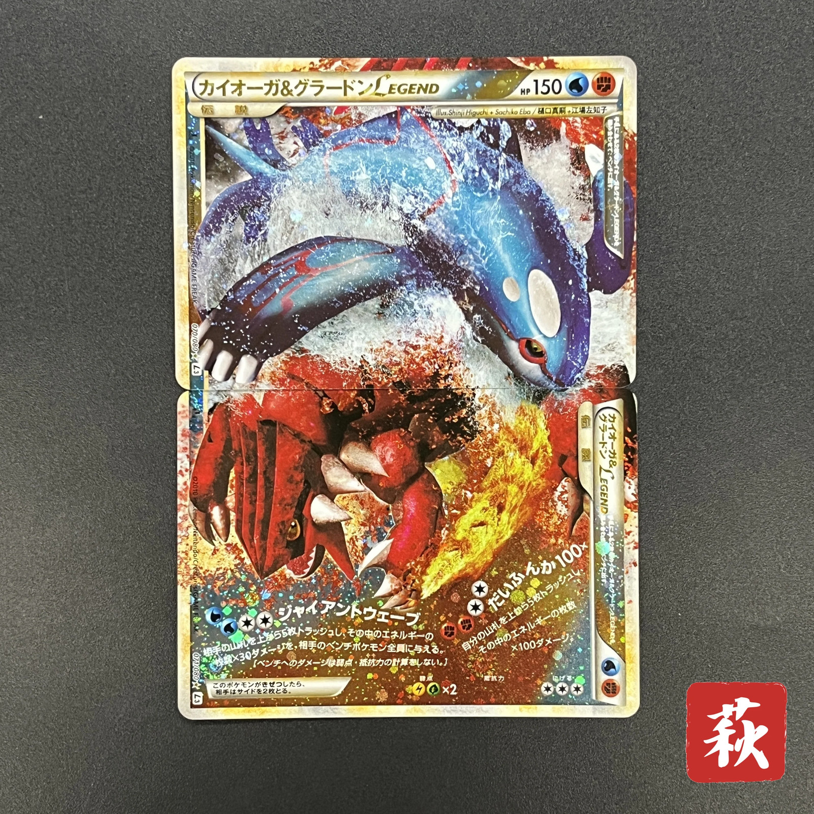 [No Import Duty (US)] Kyogre & Groudon LEGEND L3 070/080 071/080 Pokemon Card