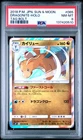 2018 POKEMON JPN SUN & MOON TAG BOLT #065 DRAGONITE-HOLO PSA 8