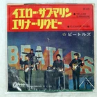 BEATLES YELLOW SUBMARINE ODEON OR1578 Japan VINYL 7