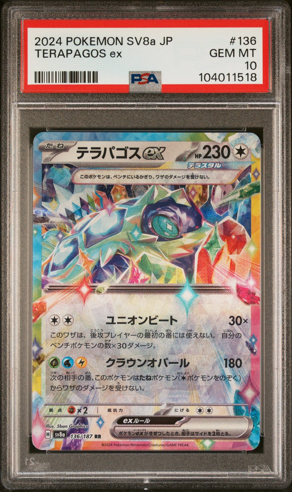 Terapagos Ex #136/187 Japanese Terastal Festival 2024 PSA10