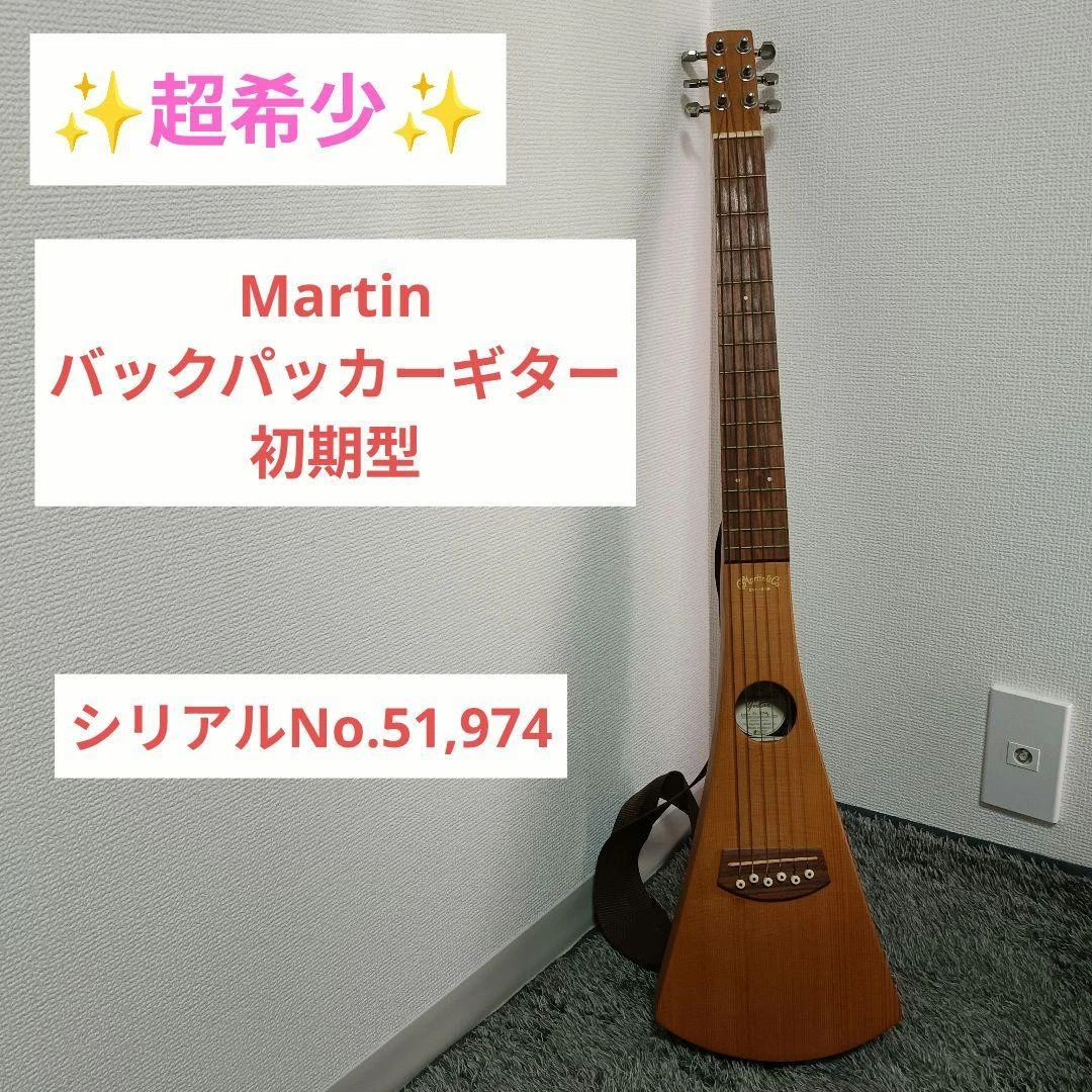 Martin Backpacker Guitar for sale | eBay