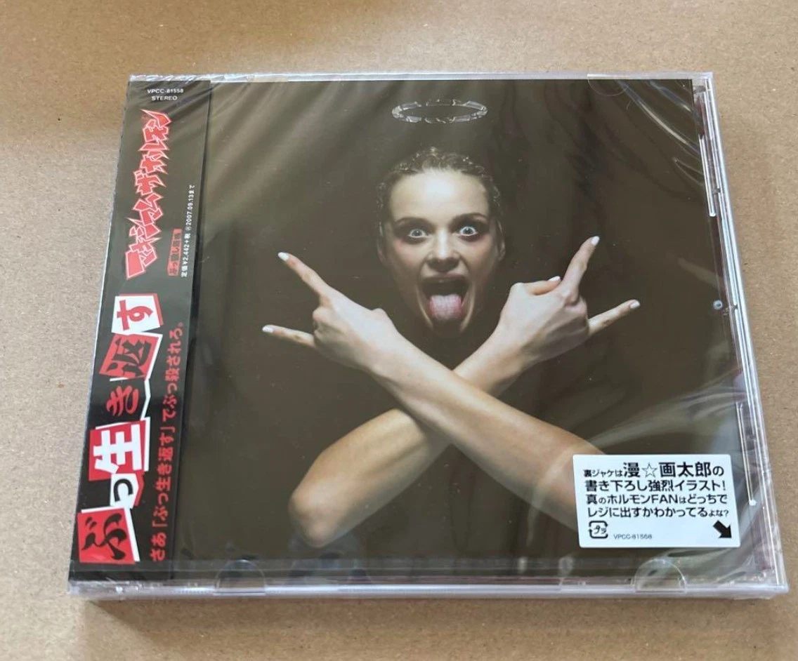 Maximum the Hormone Music CDs for sale | eBay