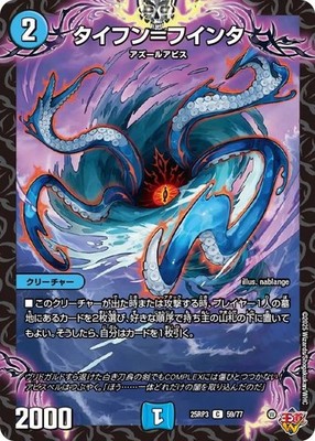 Duel Masters TCG Typhoon = Finta Common DM25RP3 59 Japanese NM