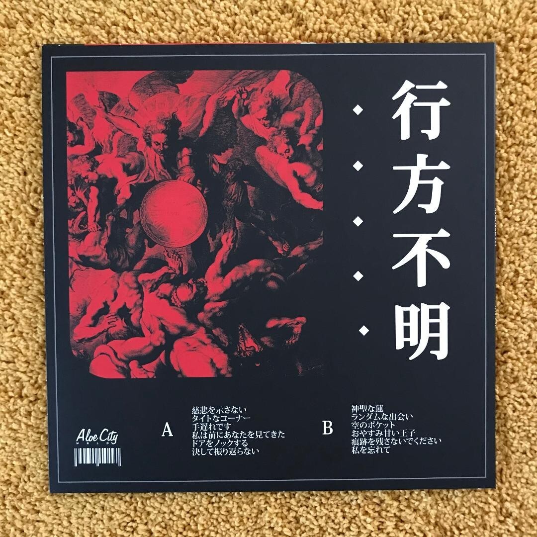 MACROBLANK MISSING 行方不明 CLEAR RED / BLACK SPLATTER VINYL LP