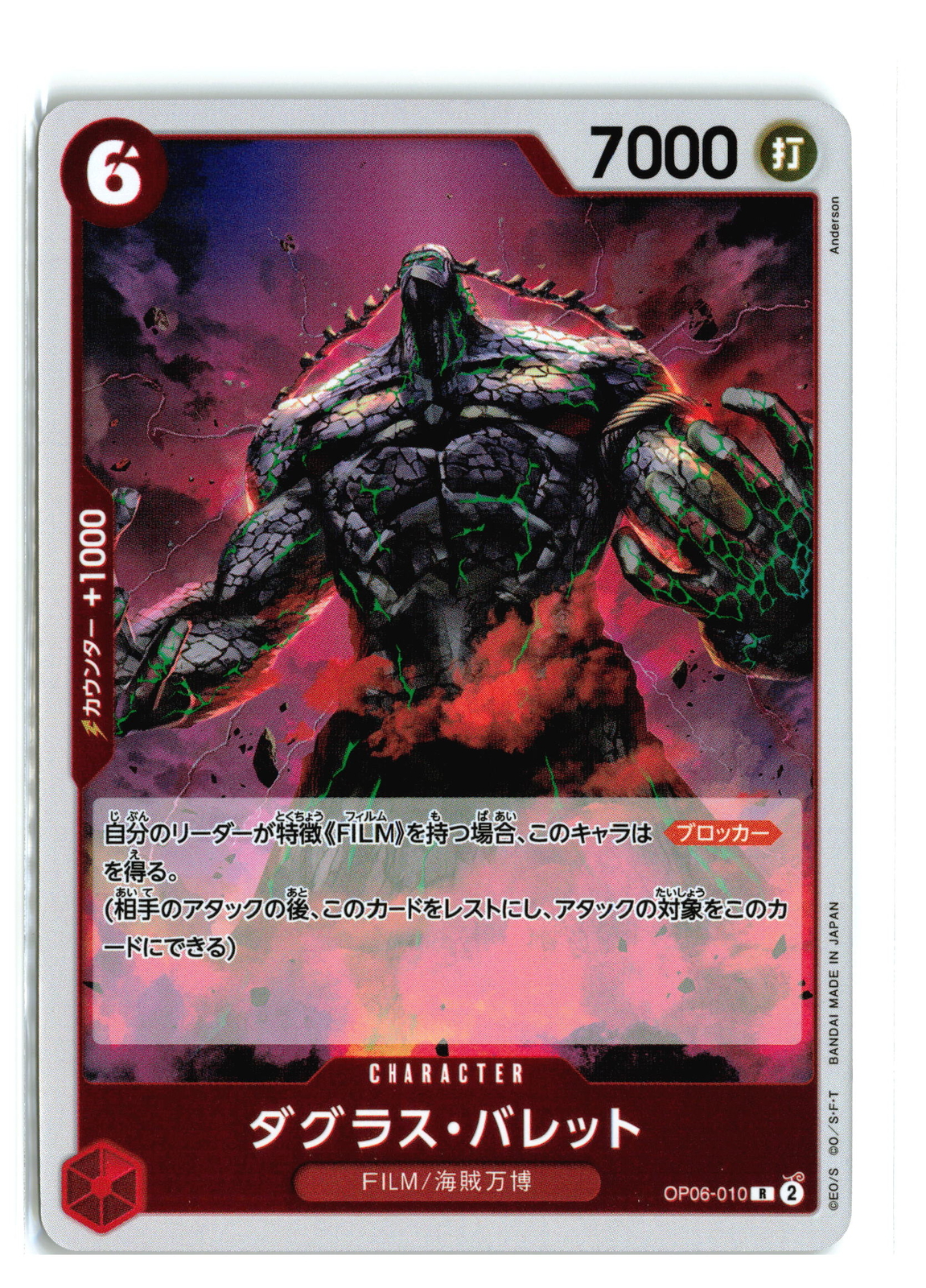 Douglas Bullet OP06-010 R Wings of Captain - ONE PIECE Card Game Japanese NM