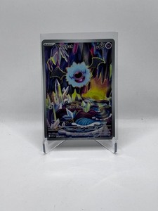 Woobat 119/086 Sv: White Flare Holo