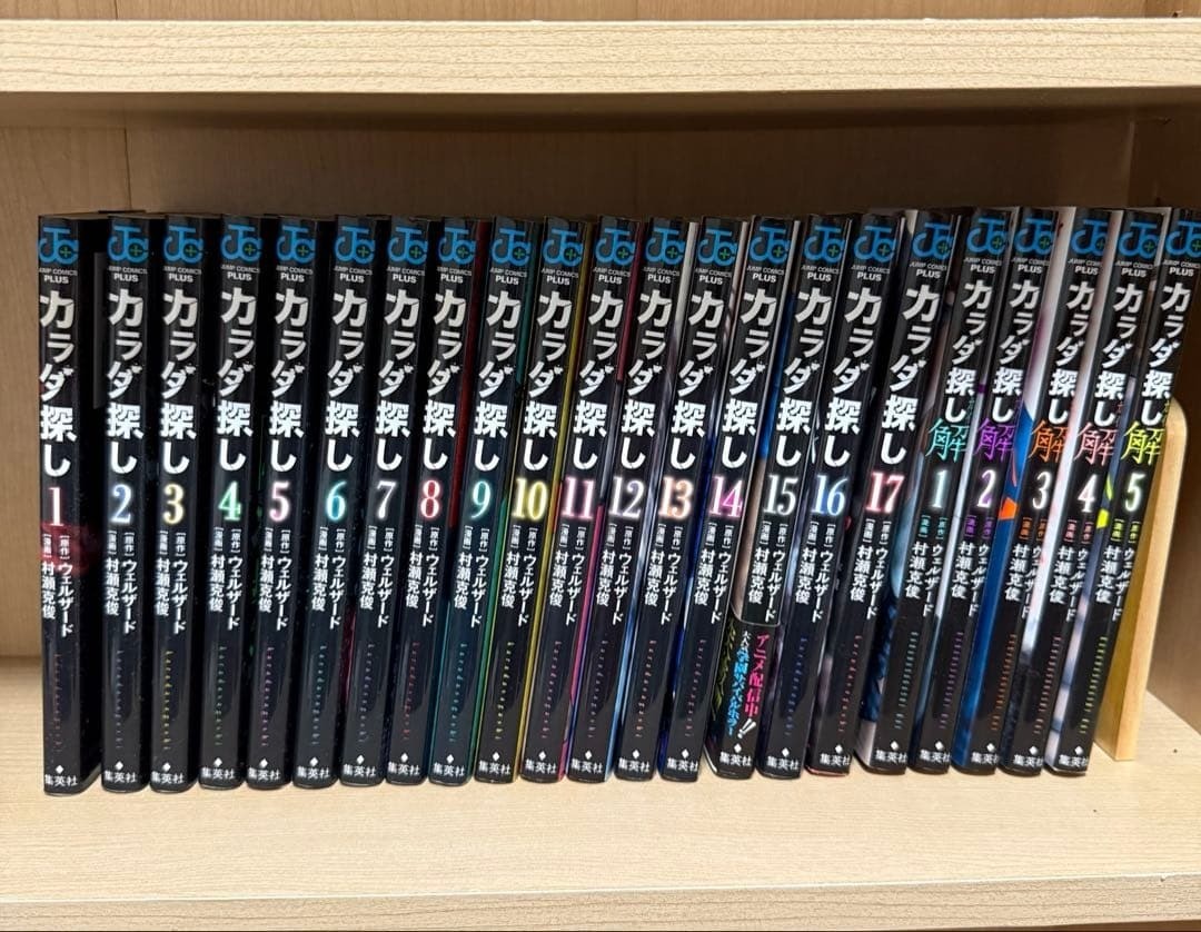 Serie Body Search Juego de 22 Libros Completo Completo Envío Gratis Desde Japón