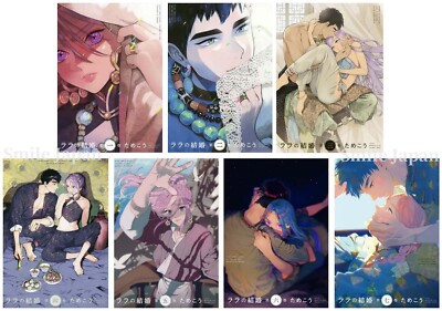 Lala no Kekkon Vol.1-7 Set Comic - Tamekou /Japanese BL Book Lala's Married life