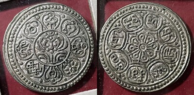 Tibet ND (1907-1909) 1 Ga-den Tangka Type F KM-13.1 Silver XF+