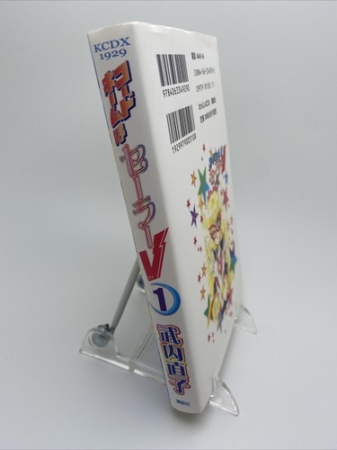 1st Print Codename Sailor V (New Edition) - Volume 01 Japanese Manga - Picture 3 of 12