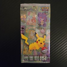 2025 Pokemon S-Chinese KFC Promo 151 2 Card Pack Factory Sealed Unweighed