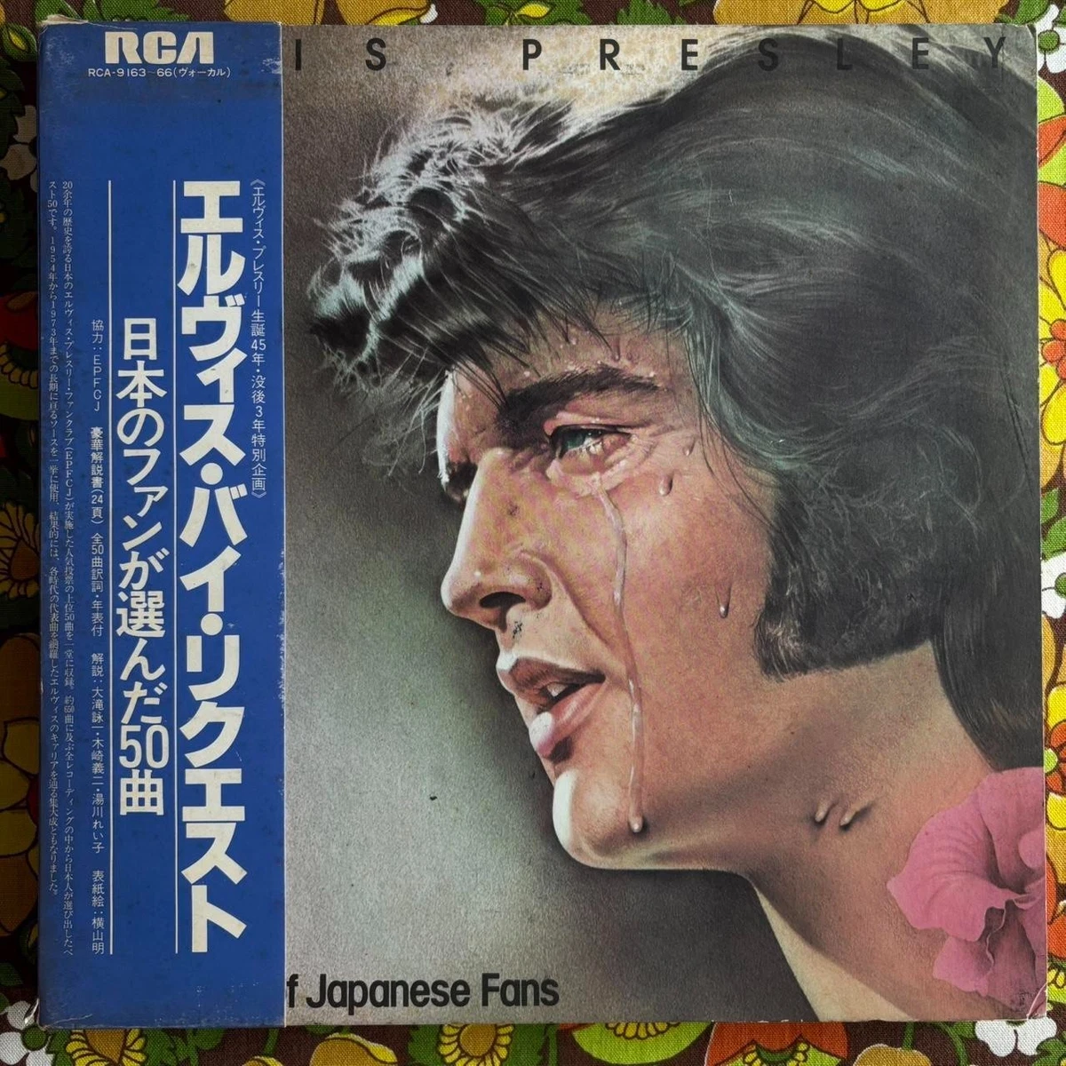 Elvis Presley Records Japan for sale | eBay