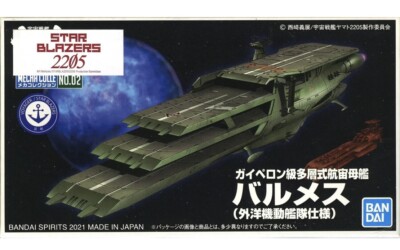 Yamato 2205 Guipellon Class Astro Carrier Model Kit Mecha #2 Gundam New MIB