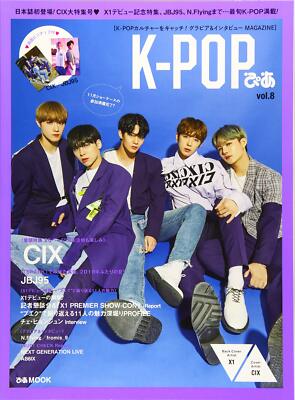 K-POP Pia vol.8 CIX special issue? X1 debut commemorative special