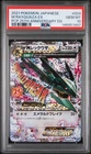 2021 POKEMON JAPANESE PROMO 25TH ANNIVERSARY EDITION M RAYQUAZA EX PSA 10