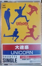 Unicorn Great Trouble Tamio Okuda Master Cassette Mono 1a