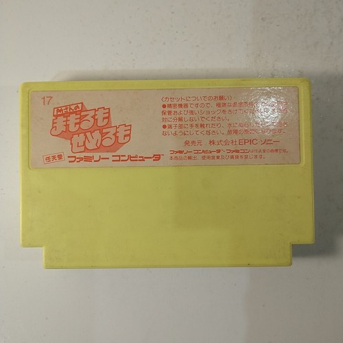 Tokoro-san no Mamoru mo Semeru mo (Nintendo Famicom FC NES, 1987) Japan Import - Picture 2 of 11