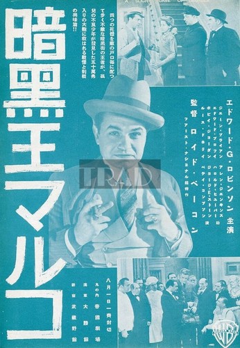 BETTE DAVIS HENRY FONDA Jezebel / EDWARD G ROBINSON 1939 JPN FILMANZEIGE #xj/t3 - Bild 2 von 2