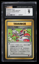 1998 Pokemon CoroCoro Comic Promo Computer Error CGC 9 Japanese Glossy