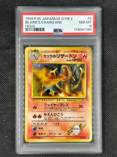 PSA8 Blaine's Charizard Holo 1999 Pokemon Japanese Gym2 🔥Firebreathing Swirl🔥