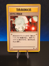 Pokemon Trainer Retransfer Japanese Vending Series