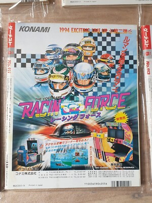 GAMEST VOL.128 REVUE ISSUE MAGAZINE ARCADE JAPAN IMPORT