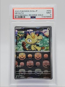 Meowth Master Ball | eBay